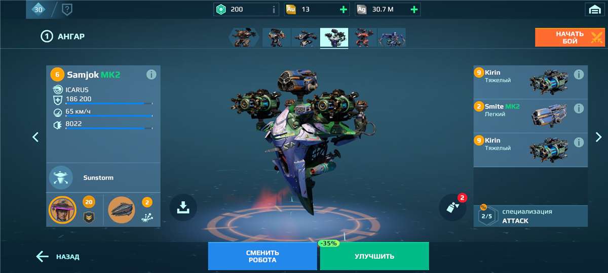 Скриншоты к игре War Robots продажа аккаунта к игре War Robots