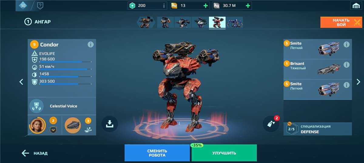 Скриншоты к игре War Robots продажа аккаунта к игре War Robots