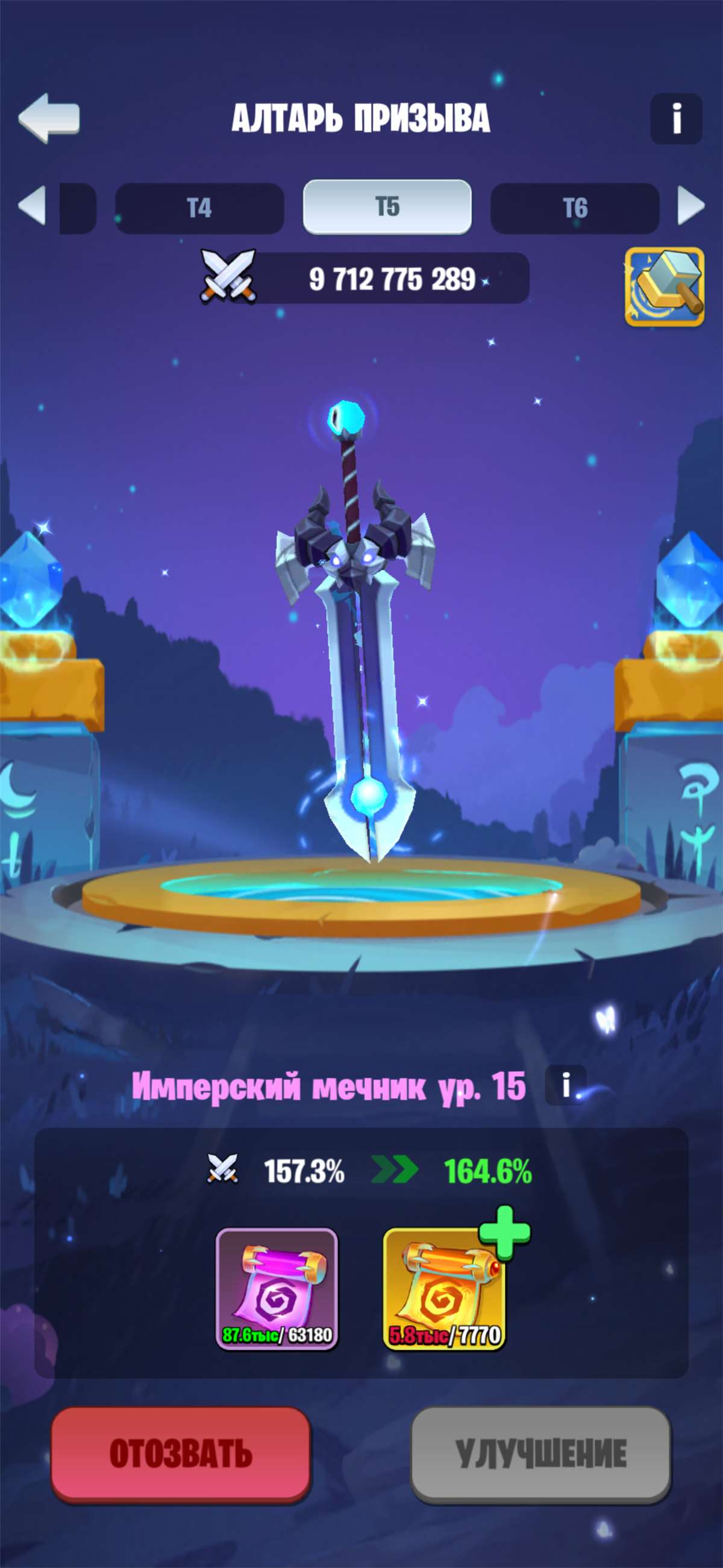 Скриншоты к игре Kingdom Guard продажа аккаунта к игре Kingdom Guard