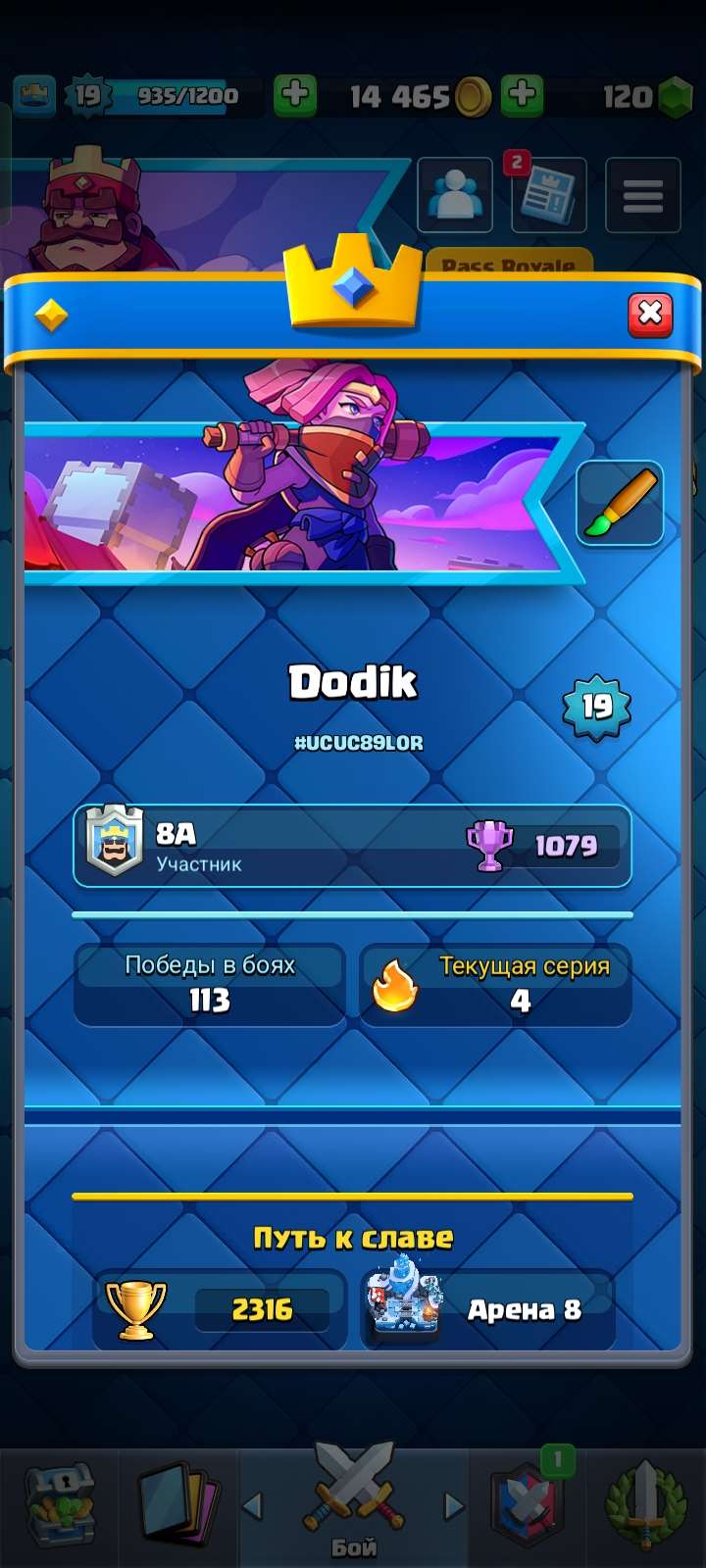 Скриншоты к игре Clash Royale продажа аккаунта к игре Clash Royale