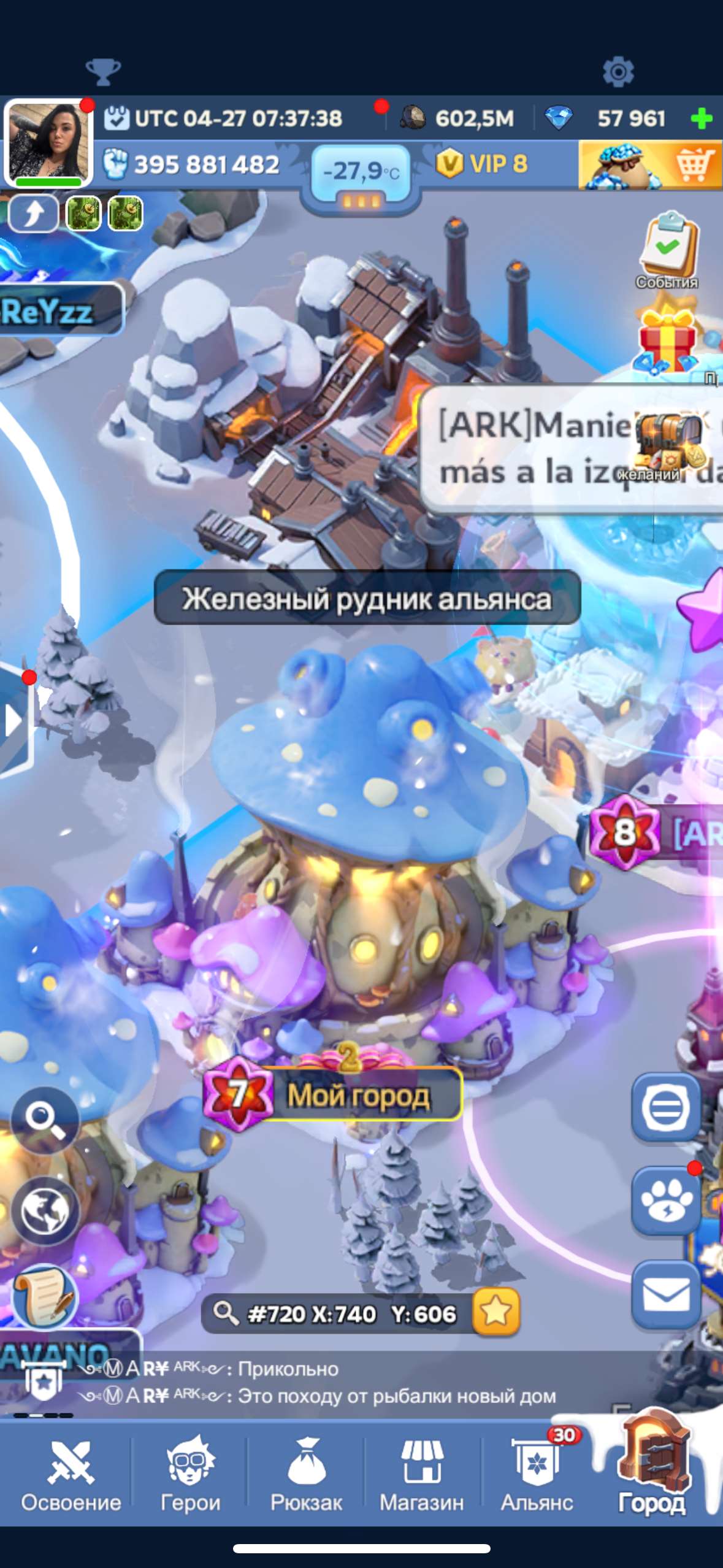 продажа аккаунта к игре Whiteout Survival