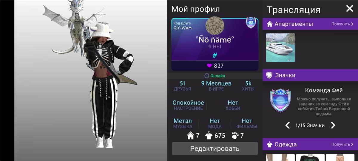 Скриншоты к игре Avatar Life продажа аккаунта к игре Avatar Life