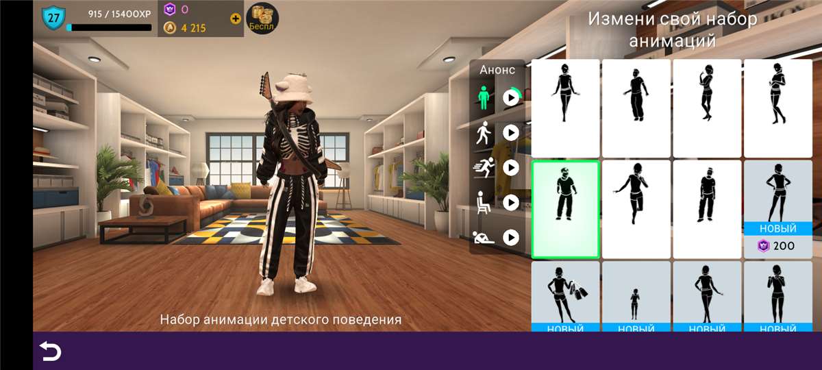 Скриншоты к игре Avatar Life продажа аккаунта к игре Avatar Life