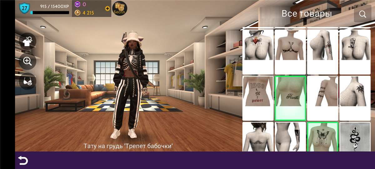 Скриншоты к игре Avatar Life продажа аккаунта к игре Avatar Life