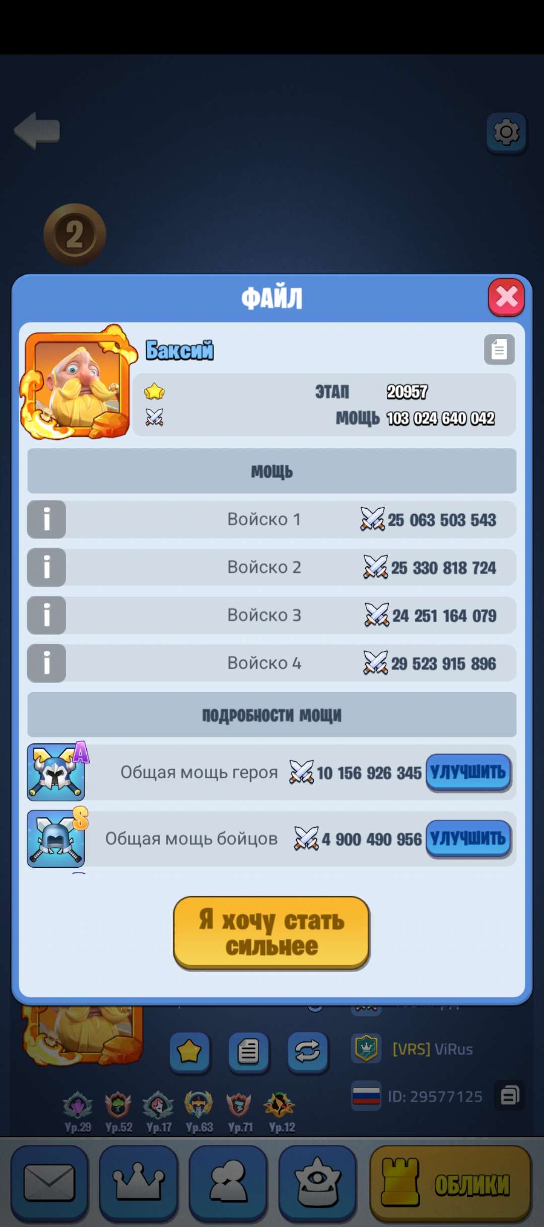 Скриншоты к игре Kingdom Guard продажа аккаунта к игре Kingdom Guard