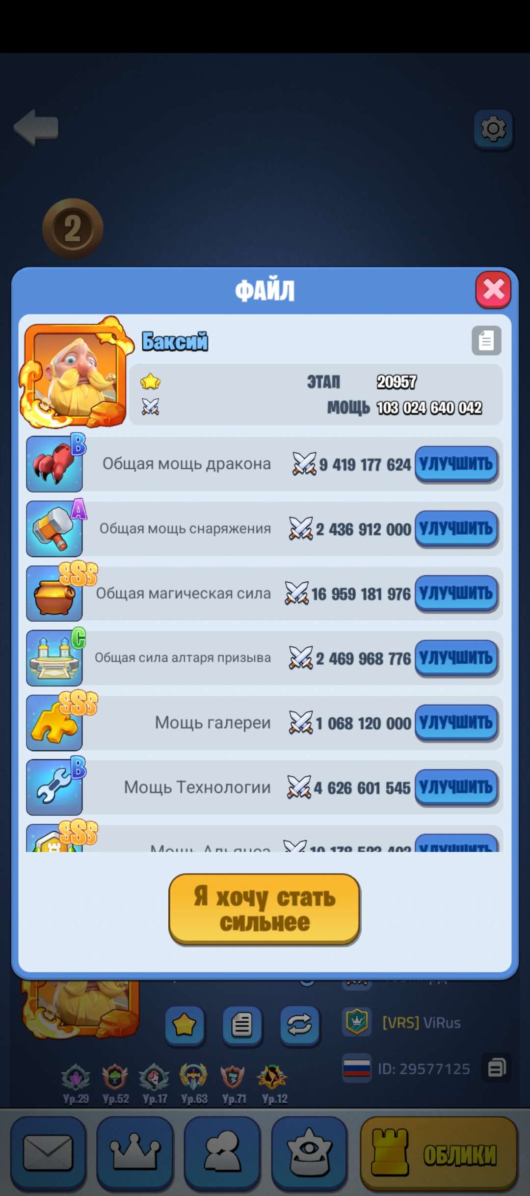 Скриншоты к игре Kingdom Guard продажа аккаунта к игре Kingdom Guard