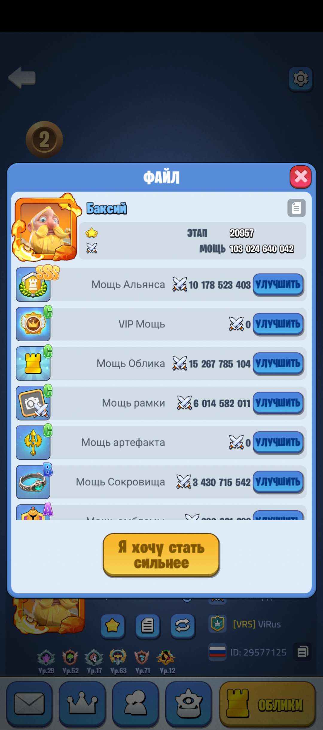 Скриншоты к игре Kingdom Guard продажа аккаунта к игре Kingdom Guard