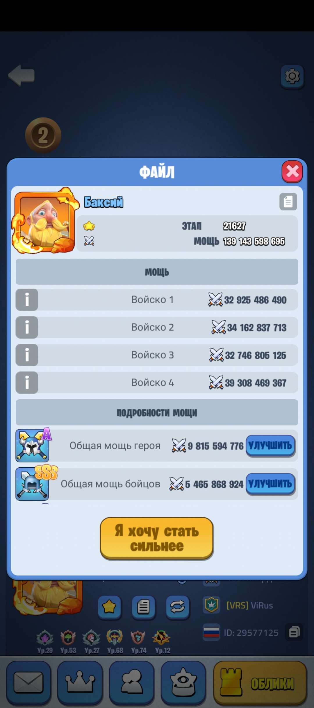 Скриншоты к игре Kingdom Guard продажа аккаунта к игре Kingdom Guard