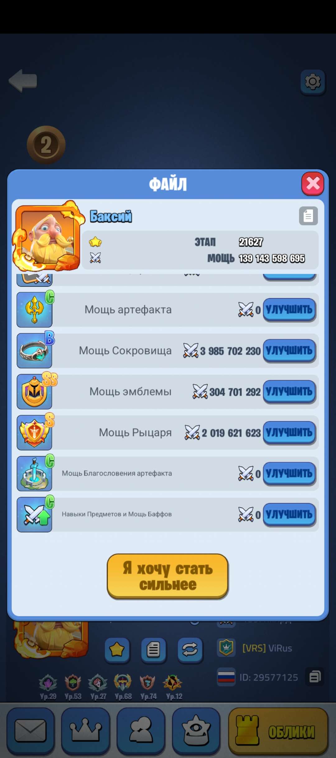 Скриншоты к игре Kingdom Guard продажа аккаунта к игре Kingdom Guard