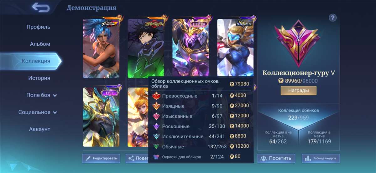 Скриншоты к игре Mobile Legends продажа аккаунта к игре Mobile Legends