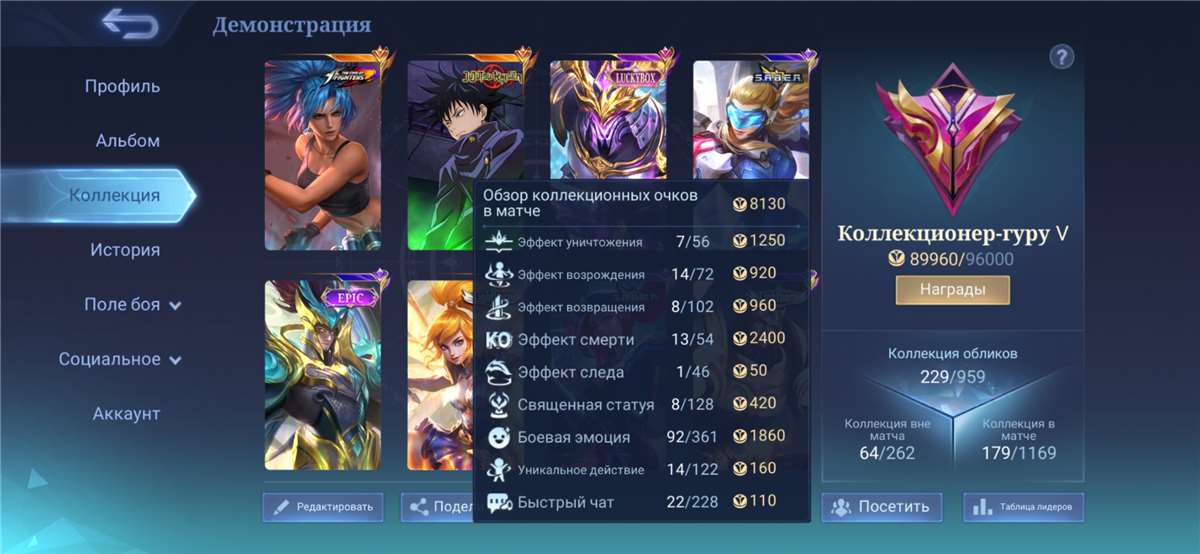Скриншоты к игре Mobile Legends продажа аккаунта к игре Mobile Legends
