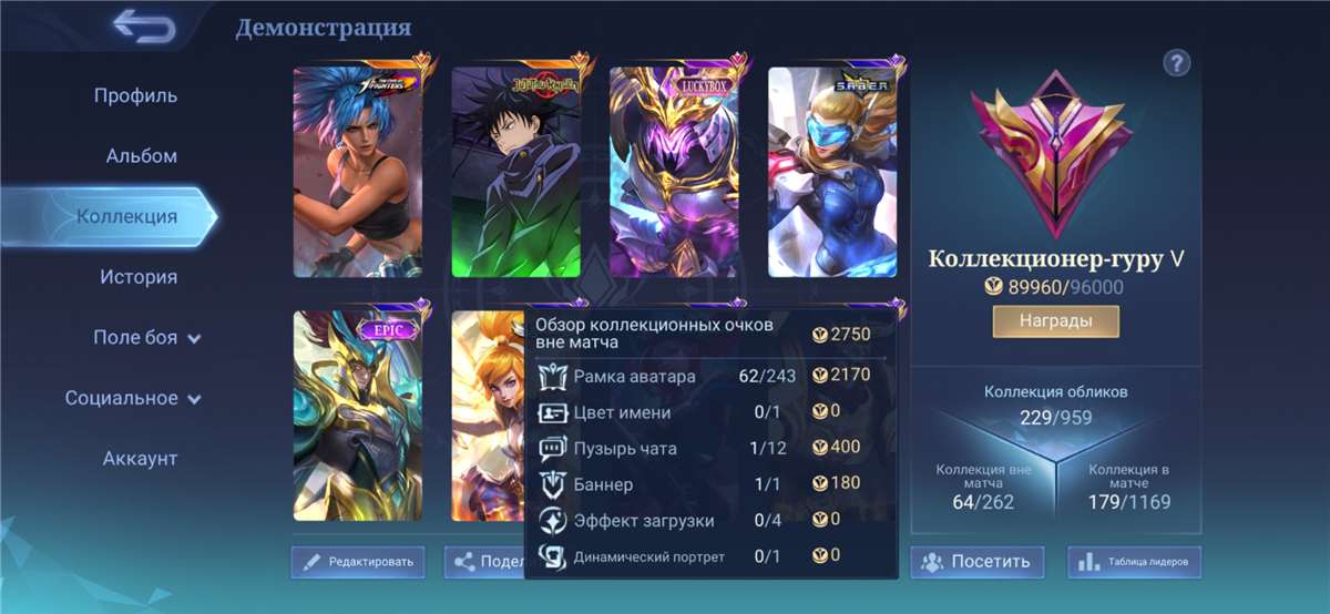 Скриншоты к игре Mobile Legends продажа аккаунта к игре Mobile Legends