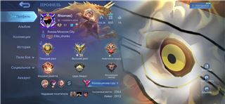 купить аккаунт Mobile Legends