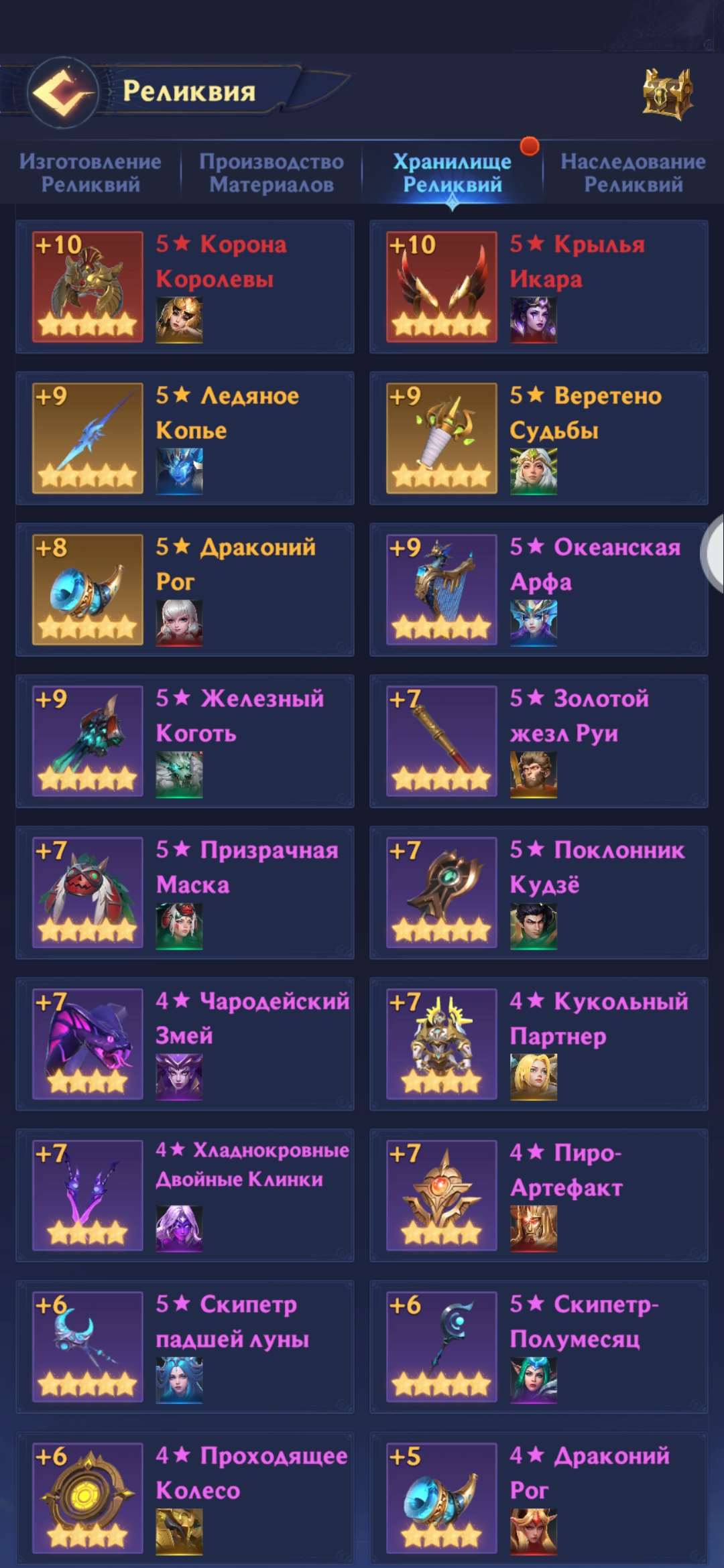 продажа аккаунта к игре Puzzles & chaos