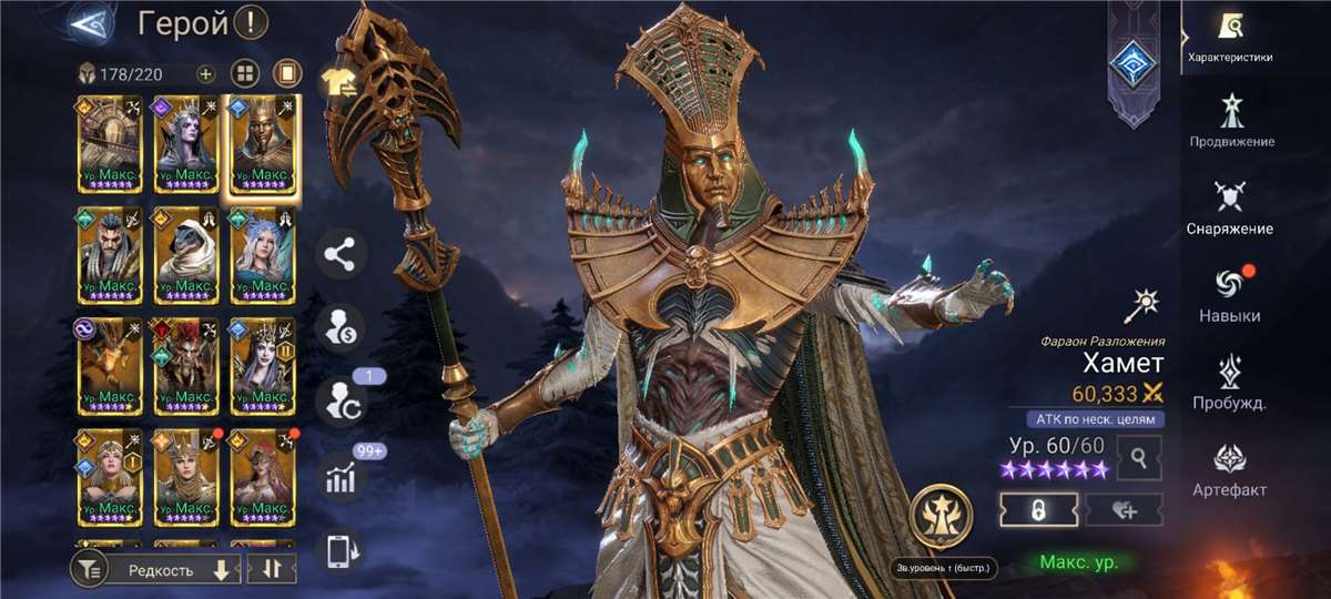 Скриншоты к игре Watcher Of Realms продажа аккаунта к игре Watcher Of Realms