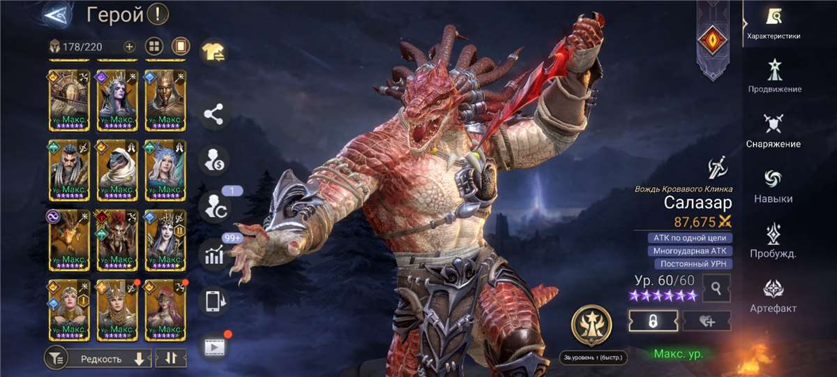 Скриншоты к игре Watcher Of Realms продажа аккаунта к игре Watcher Of Realms