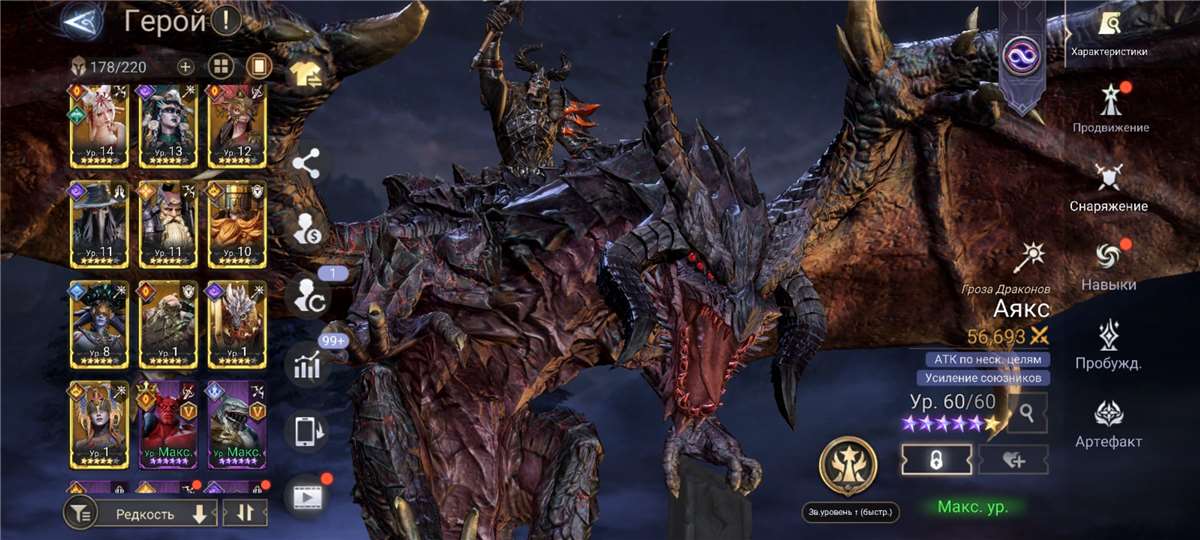 Скриншоты к игре Watcher Of Realms продажа аккаунта к игре Watcher Of Realms