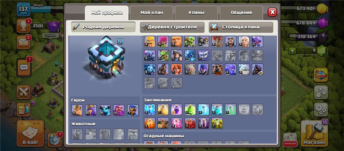 Скриншоты к игре Clash of Clans продажа аккаунта к игре Clash of Clans