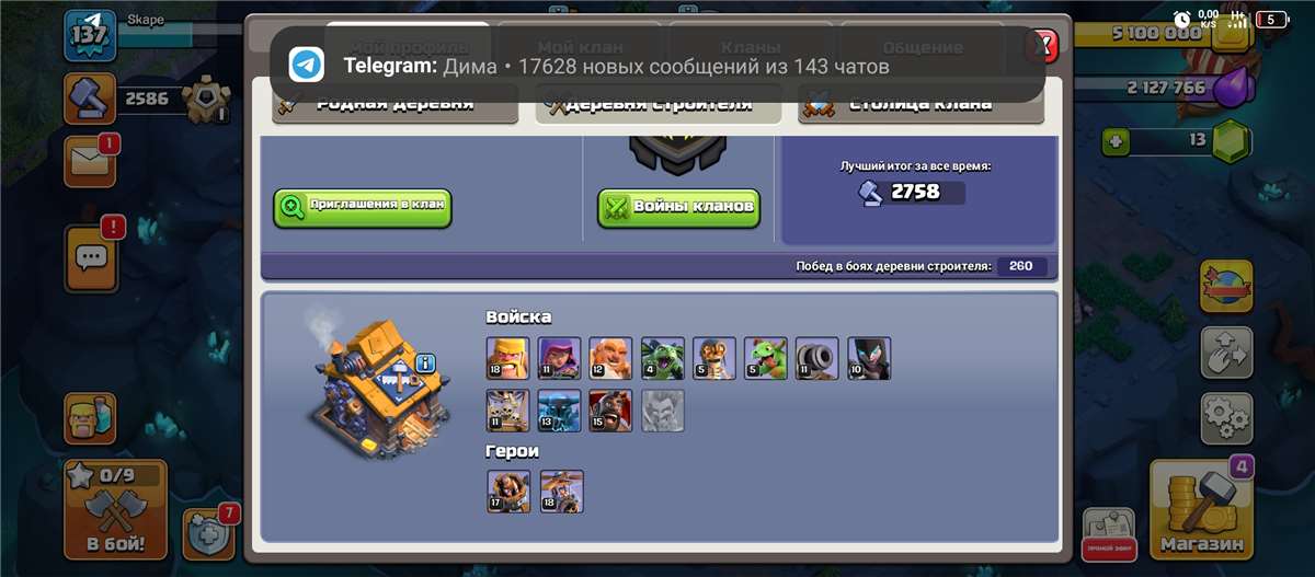Скриншоты к игре Clash of Clans продажа аккаунта к игре Clash of Clans