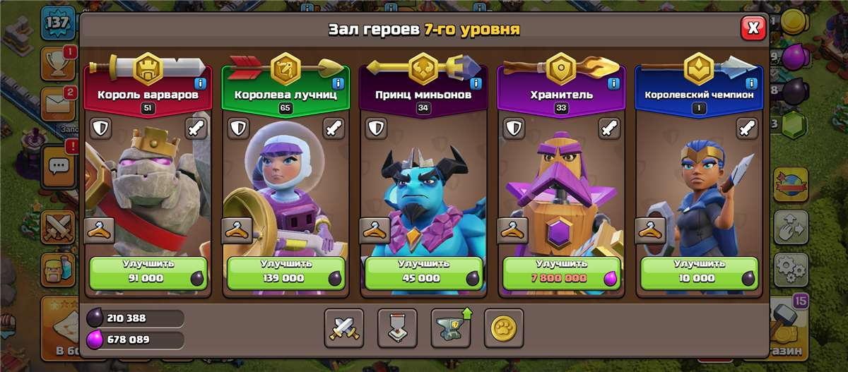 Скриншоты к игре Clash of Clans продажа аккаунта к игре Clash of Clans