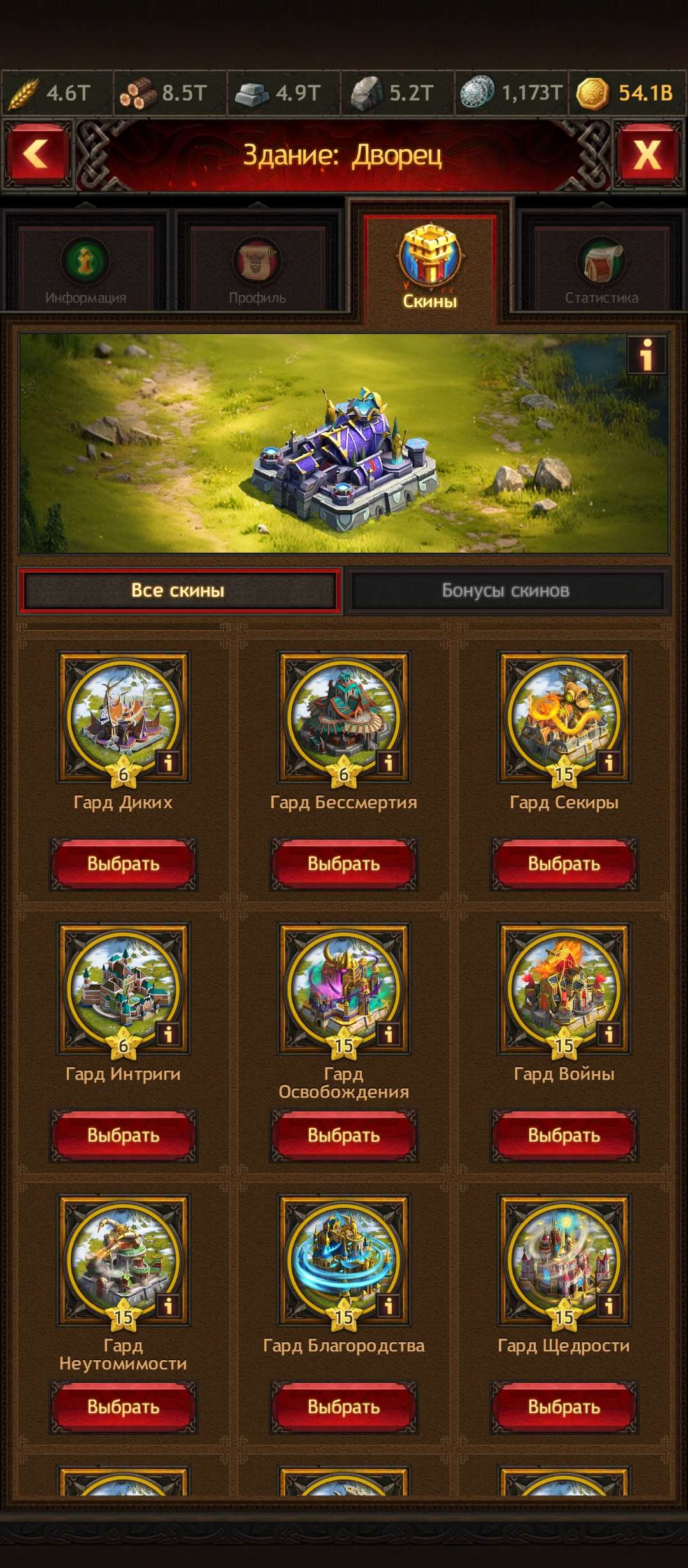 Скриншоты к игре Vikings war of clans продажа аккаунта к игре Vikings war of clans