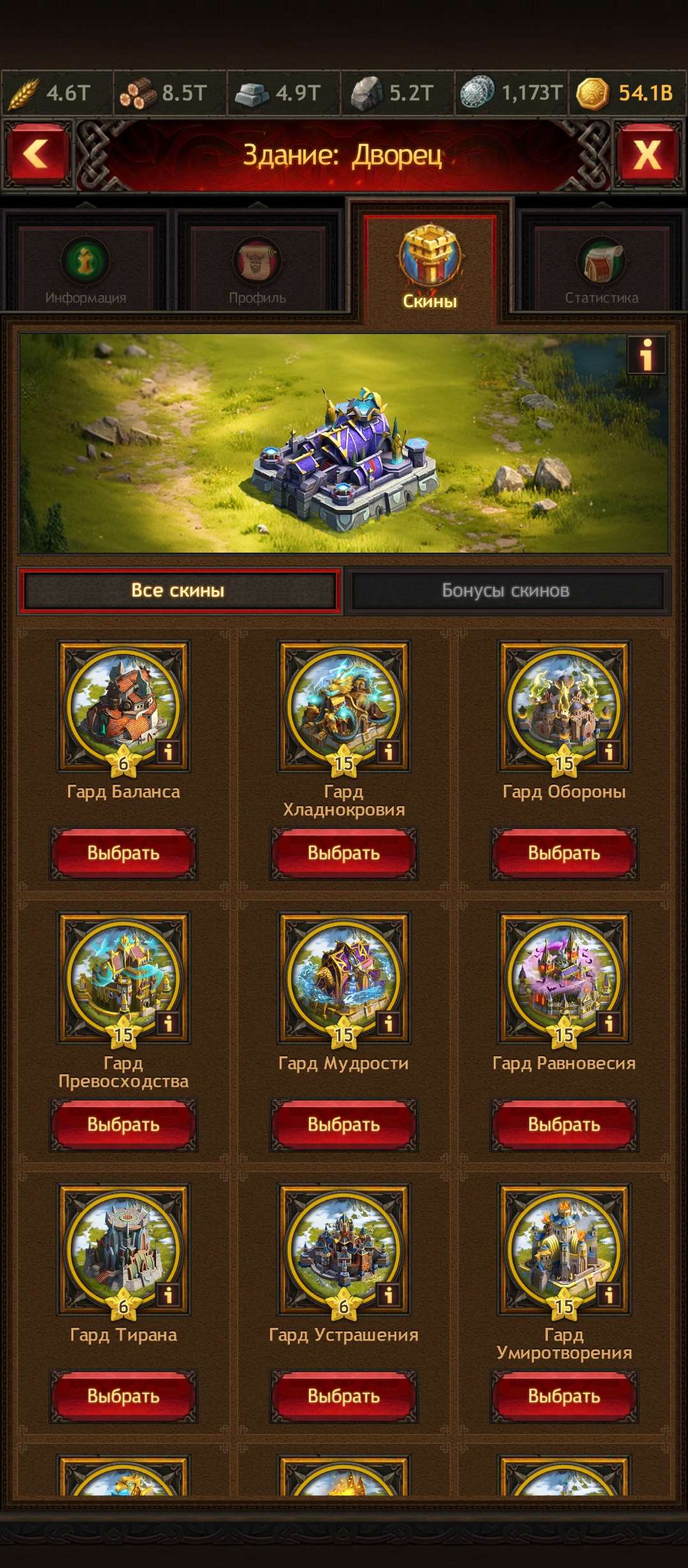 Скриншоты к игре Vikings war of clans продажа аккаунта к игре Vikings war of clans
