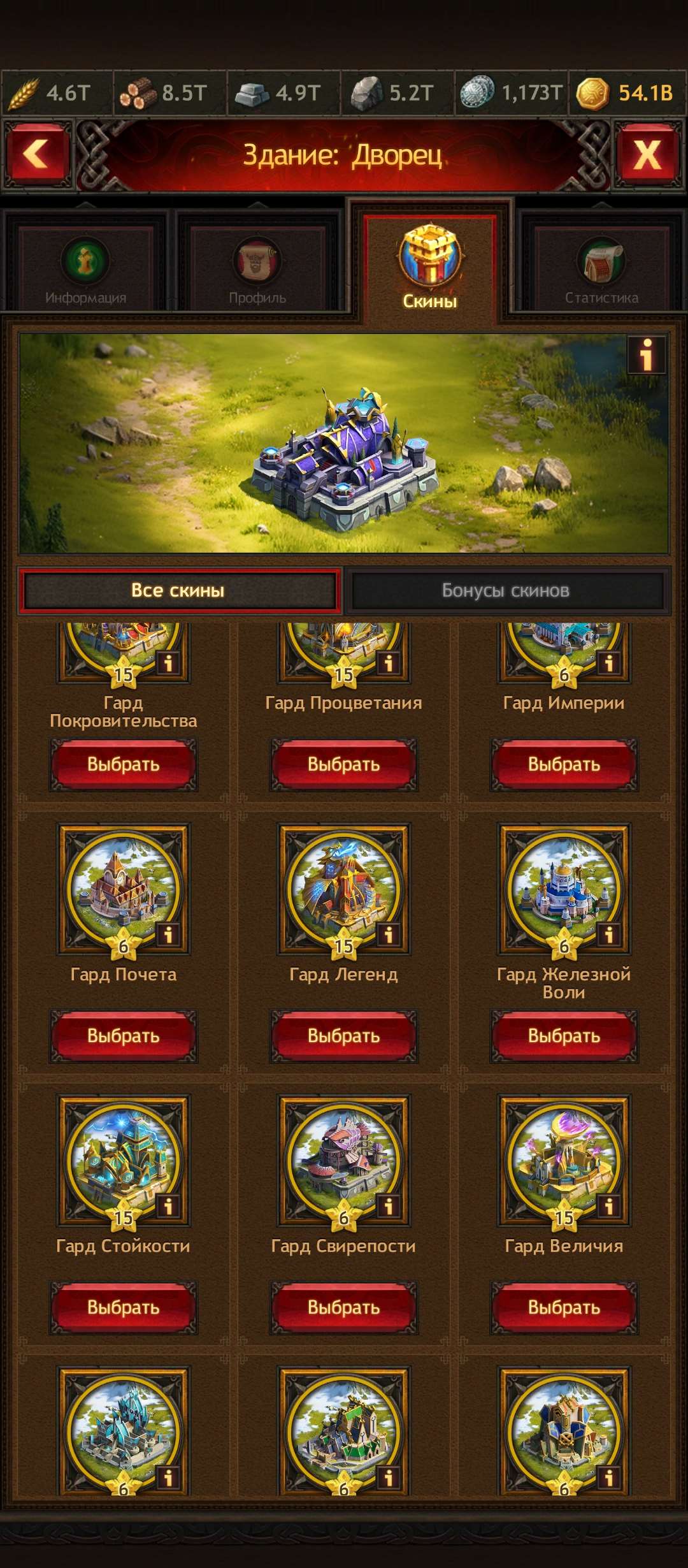 Скриншоты к игре Vikings war of clans продажа аккаунта к игре Vikings war of clans