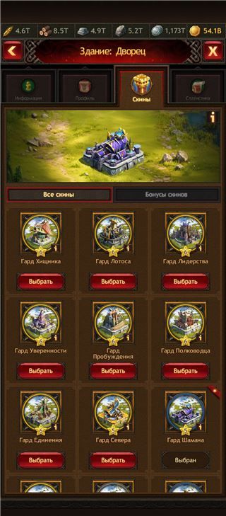 купить аккаунт Vikings war of clans