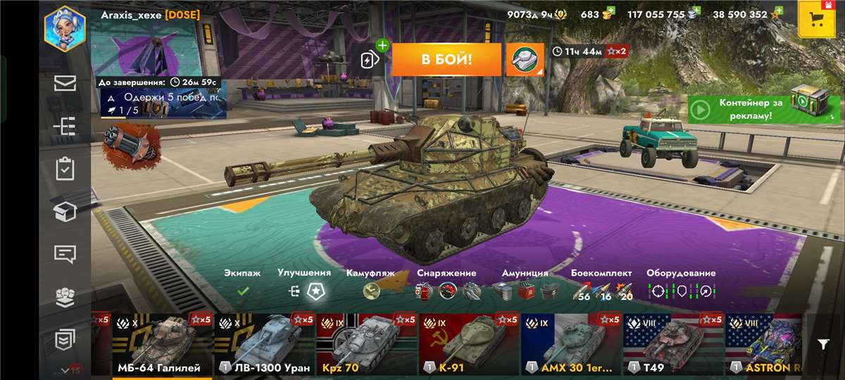 Скриншоты к игре Tanks Blitz, WoT(Lesta, WG) продажа аккаунта к игре Tanks Blitz, WoT(Lesta, WG)