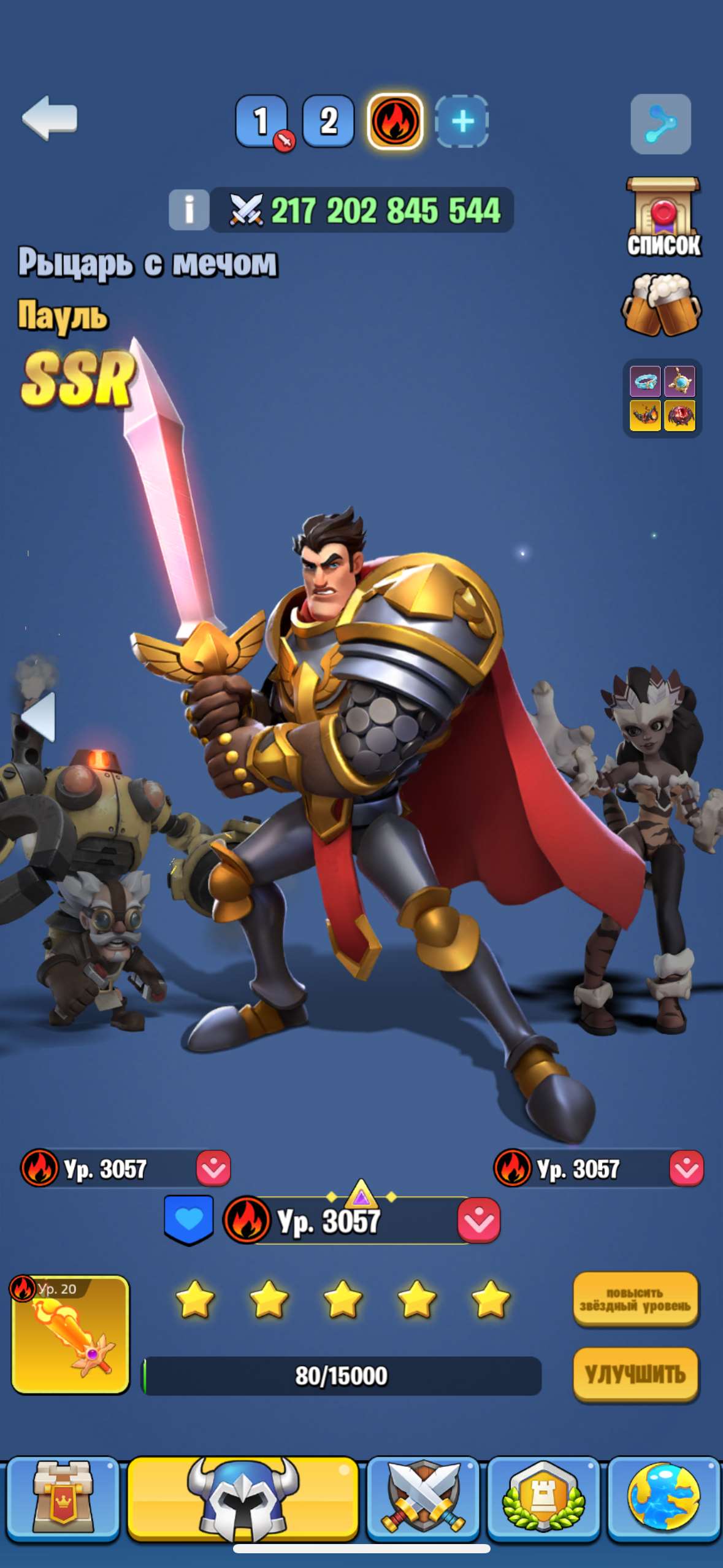продажа аккаунта к игре Kingdom Guard