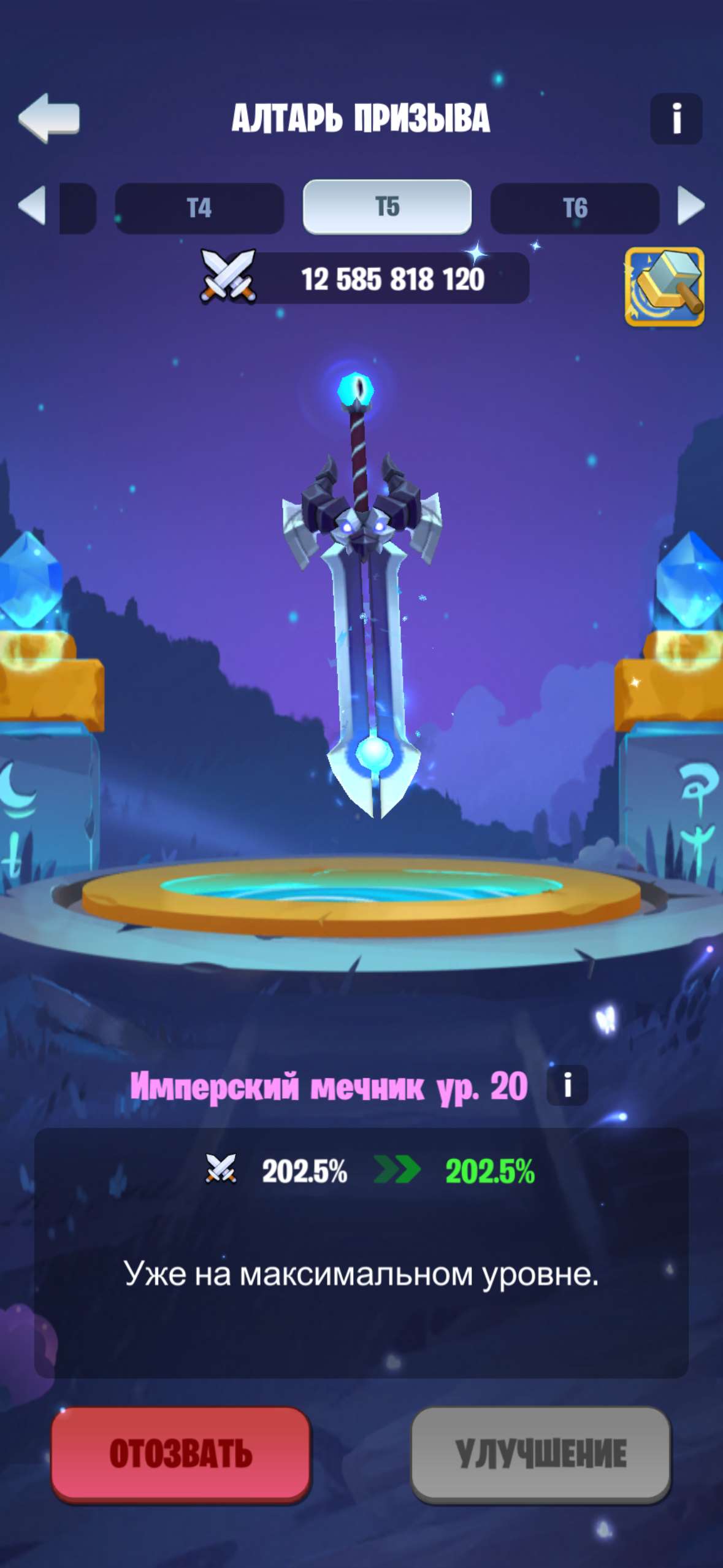 продажа аккаунта к игре Kingdom Guard