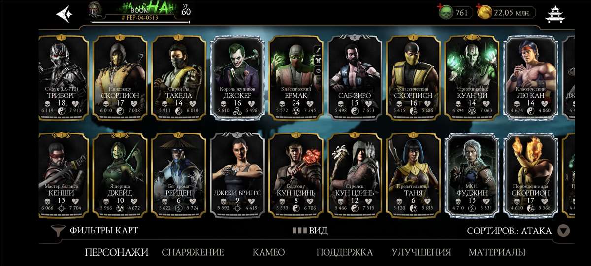 Скриншоты к игре Mortal Kombat X Mobile продажа аккаунта к игре Mortal Kombat X Mobile