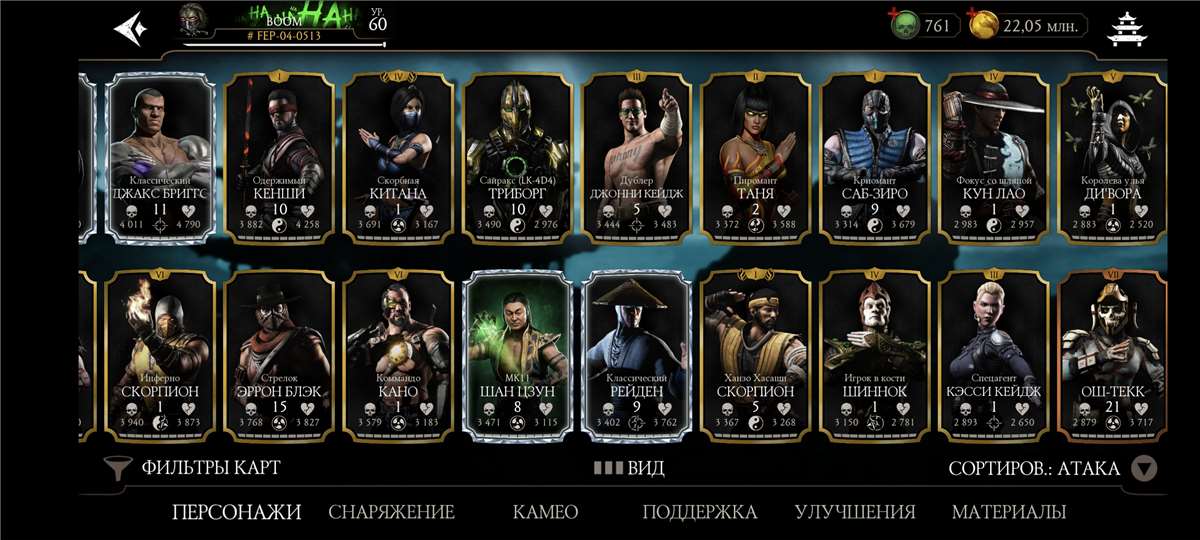 Скриншоты к игре Mortal Kombat X Mobile продажа аккаунта к игре Mortal Kombat X Mobile