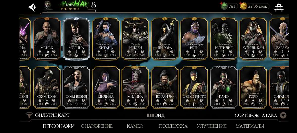 Скриншоты к игре Mortal Kombat X Mobile продажа аккаунта к игре Mortal Kombat X Mobile