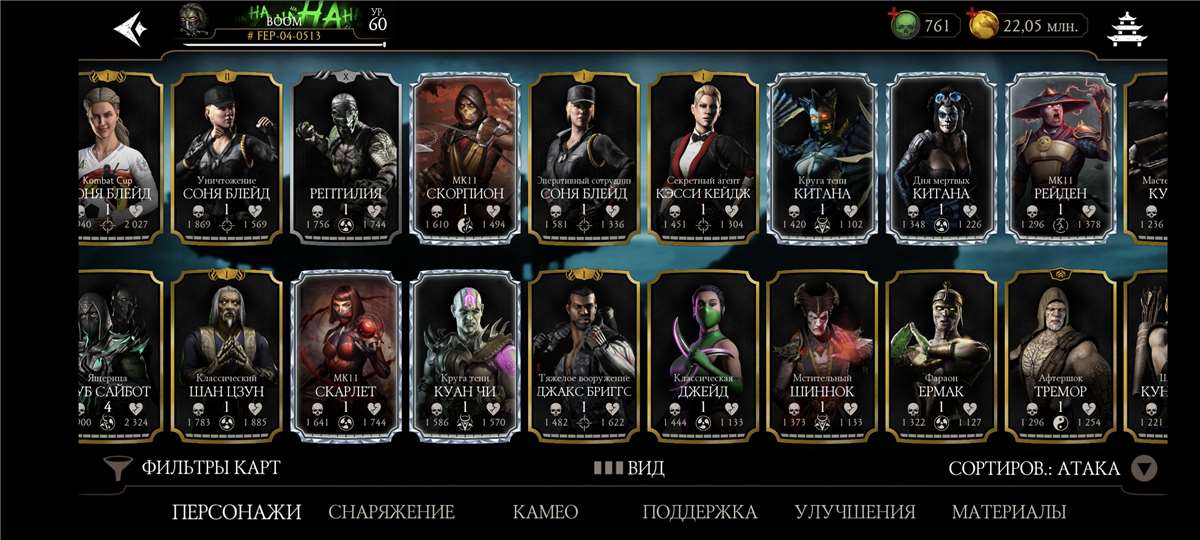 Скриншоты к игре Mortal Kombat X Mobile продажа аккаунта к игре Mortal Kombat X Mobile