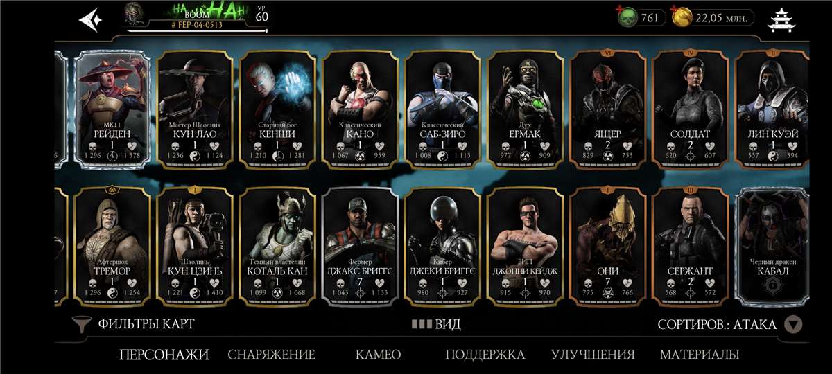 Скриншоты к игре Mortal Kombat X Mobile продажа аккаунта к игре Mortal Kombat X Mobile