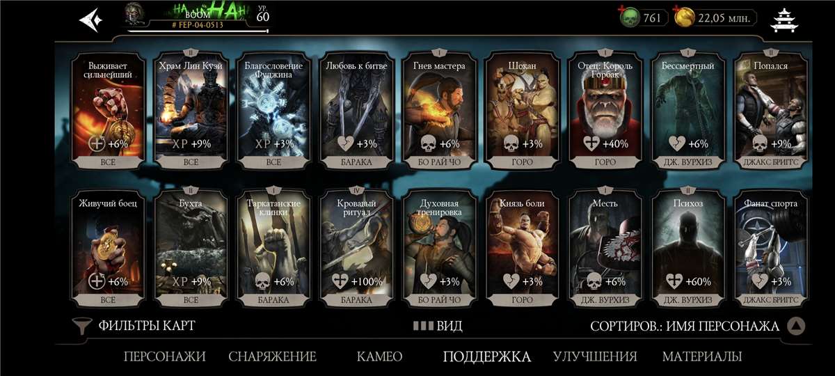 Скриншоты к игре Mortal Kombat X Mobile продажа аккаунта к игре Mortal Kombat X Mobile