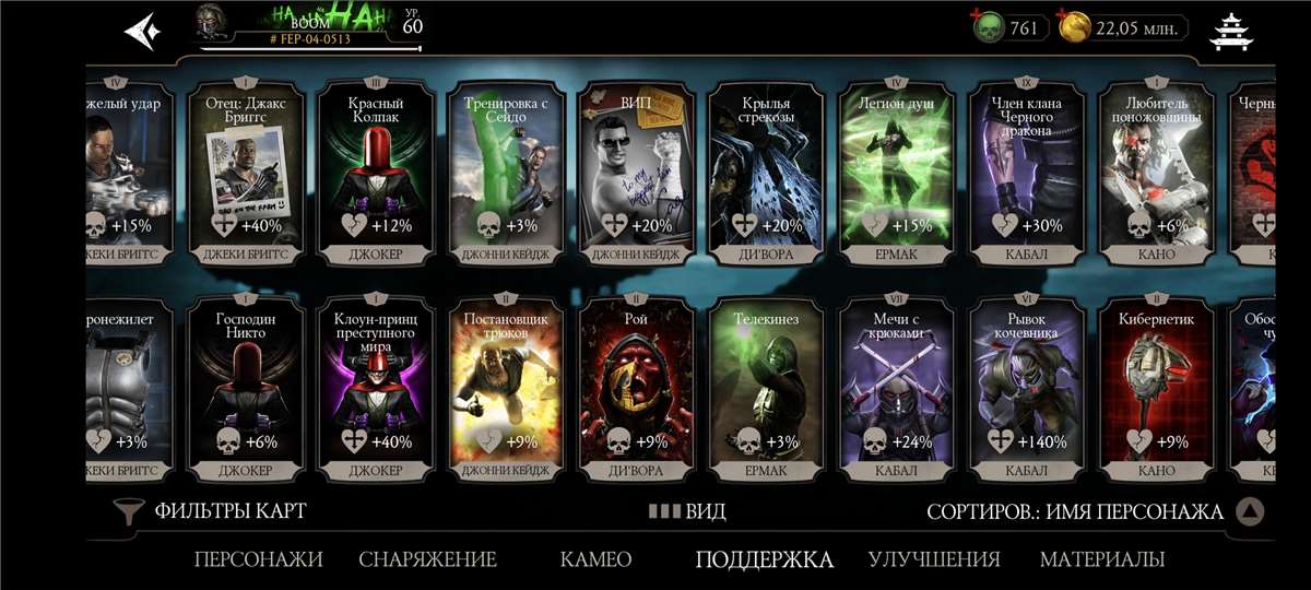 Скриншоты к игре Mortal Kombat X Mobile продажа аккаунта к игре Mortal Kombat X Mobile