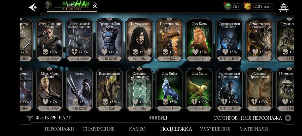 Скриншоты к игре Mortal Kombat X Mobile продажа аккаунта к игре Mortal Kombat X Mobile