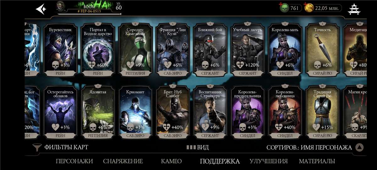 Скриншоты к игре Mortal Kombat X Mobile продажа аккаунта к игре Mortal Kombat X Mobile