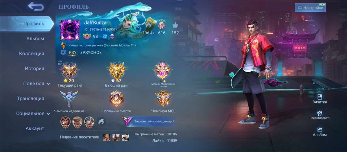 Скриншоты к игре Mobile Legends продажа аккаунта к игре Mobile Legends