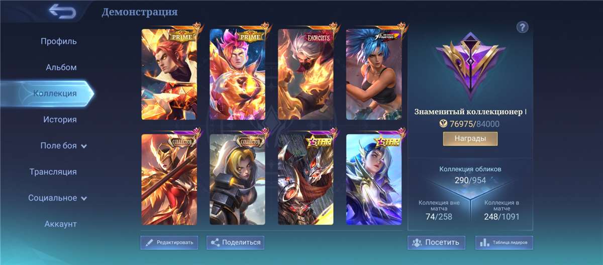 Скриншоты к игре Mobile Legends продажа аккаунта к игре Mobile Legends