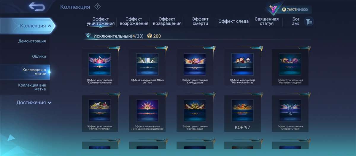 Скриншоты к игре Mobile Legends продажа аккаунта к игре Mobile Legends