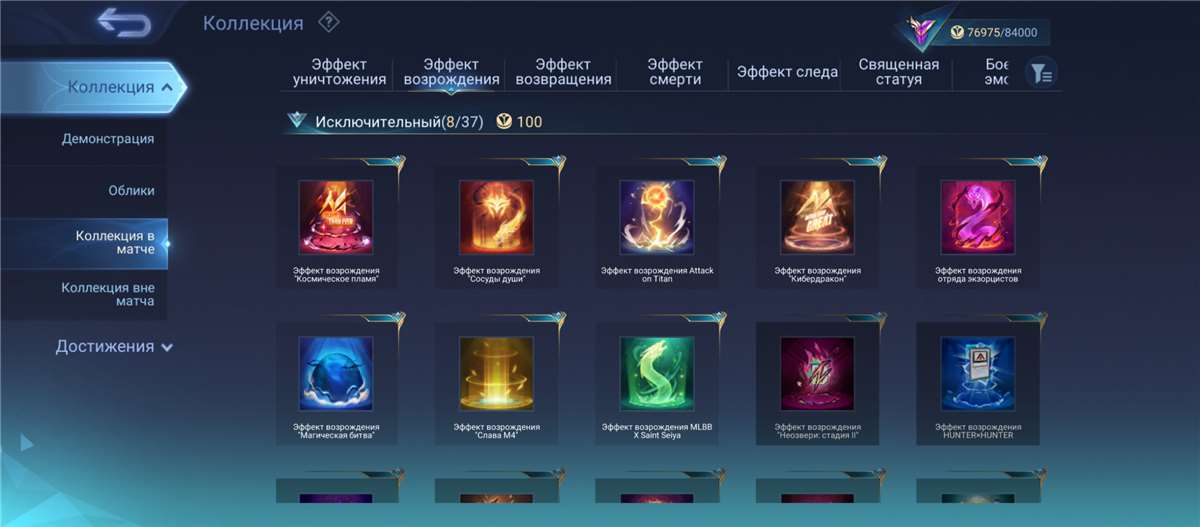 Скриншоты к игре Mobile Legends продажа аккаунта к игре Mobile Legends