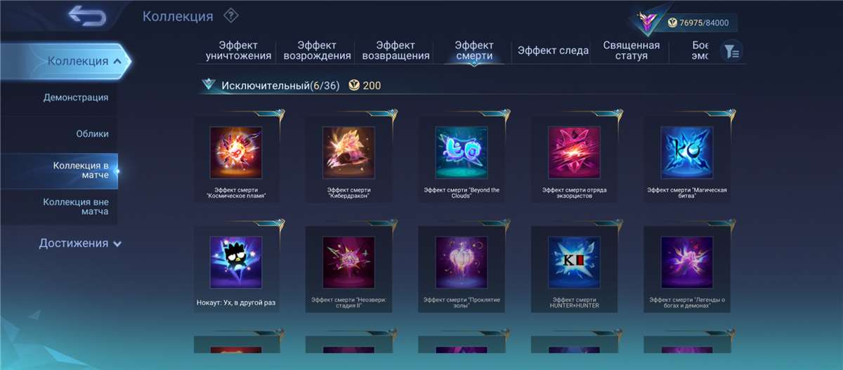 Скриншоты к игре Mobile Legends продажа аккаунта к игре Mobile Legends