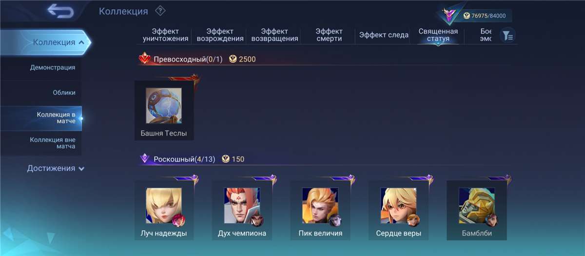Скриншоты к игре Mobile Legends продажа аккаунта к игре Mobile Legends