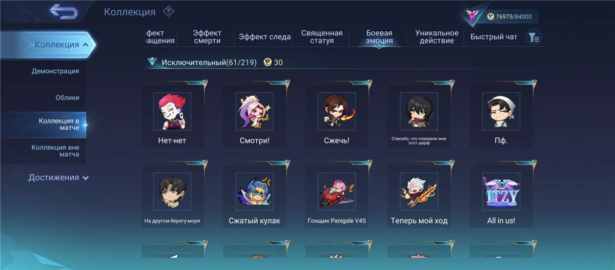 Скриншоты к игре Mobile Legends продажа аккаунта к игре Mobile Legends