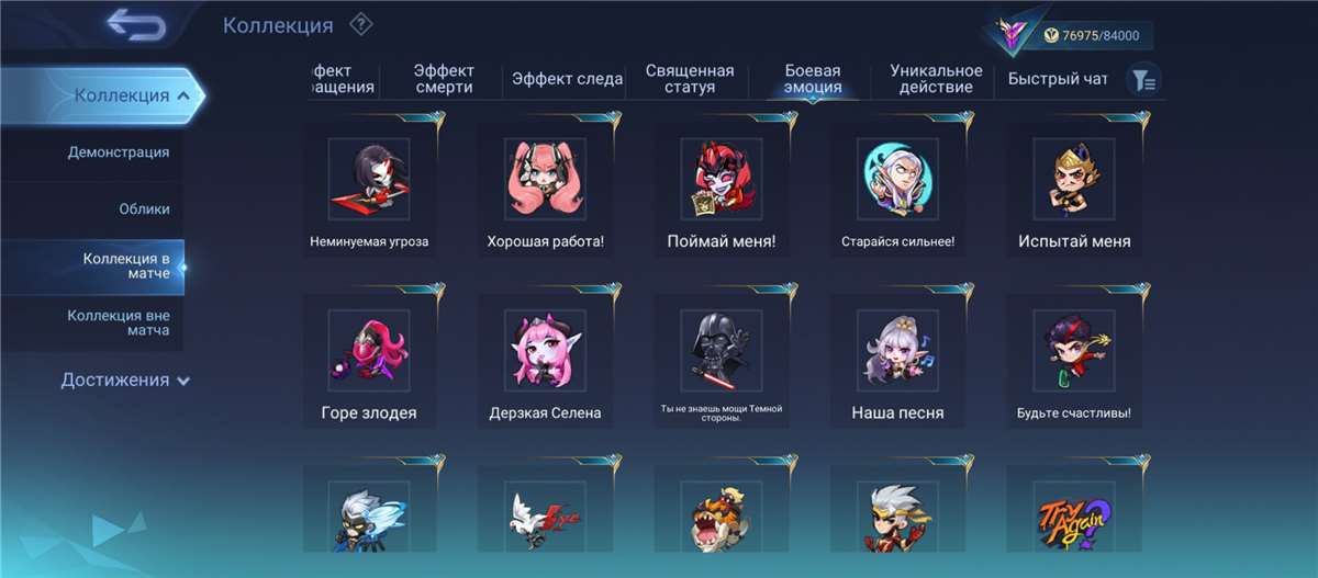 Скриншоты к игре Mobile Legends продажа аккаунта к игре Mobile Legends