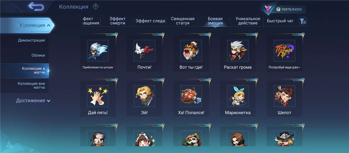 Скриншоты к игре Mobile Legends продажа аккаунта к игре Mobile Legends