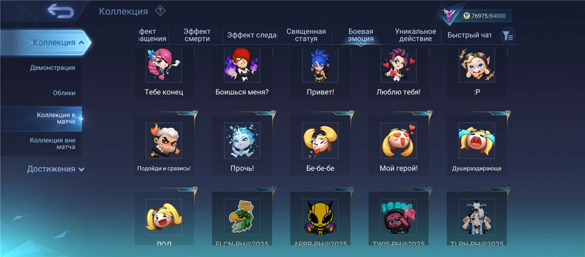 Скриншоты к игре Mobile Legends продажа аккаунта к игре Mobile Legends